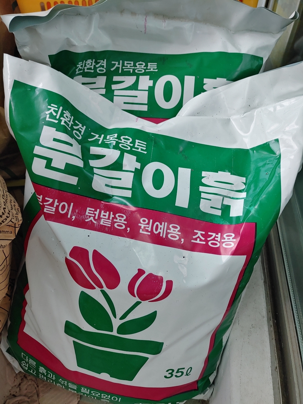 [NEW 친환경 분갈이흙] 골든시티 반려식물 분갈이흙 이게 최고! 새로운 35리터 / 대용량 70리터 최대용량