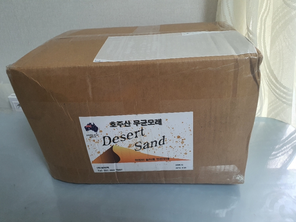 모래나라 주모래 모래놀이