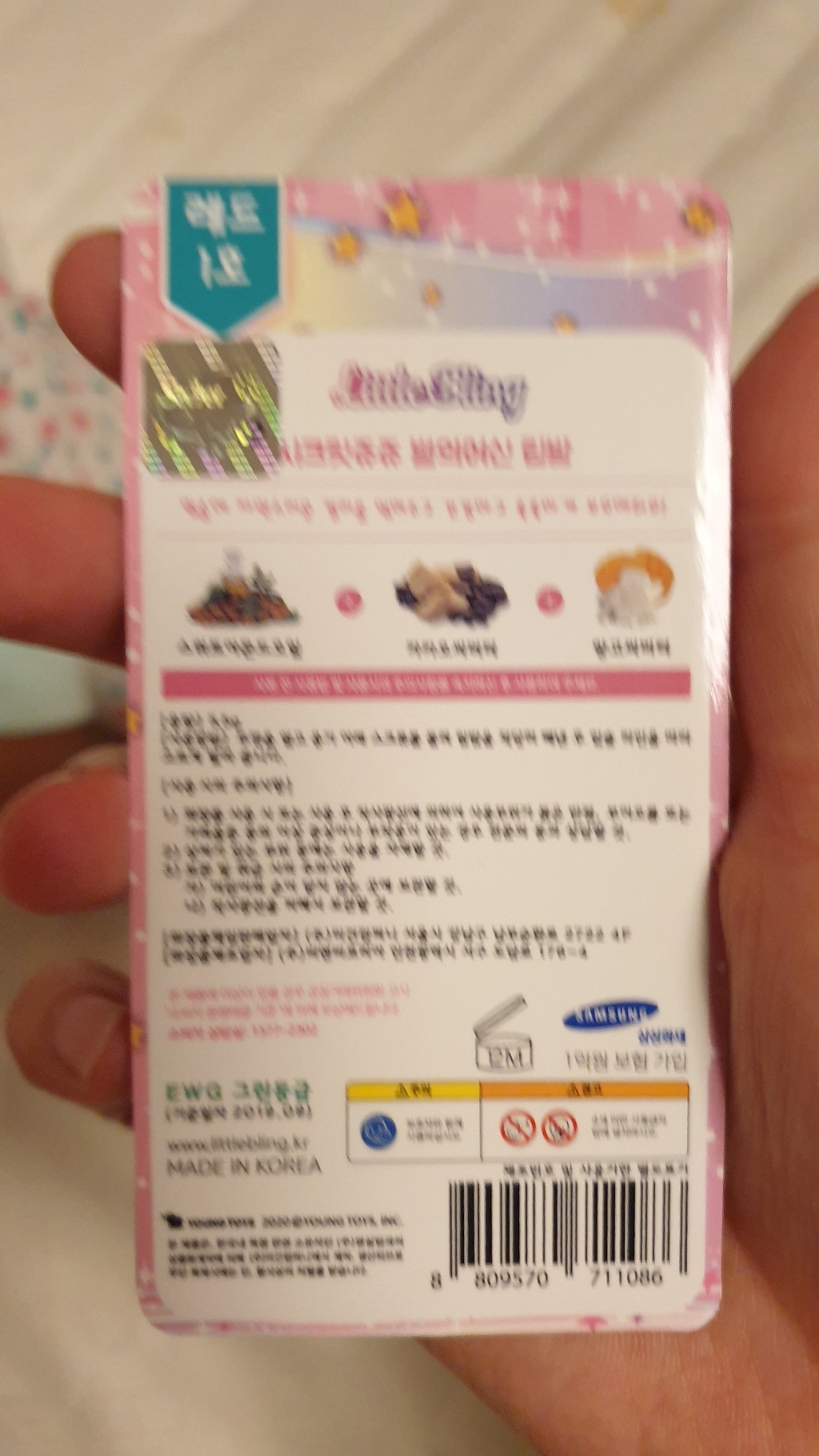 시크릿쥬쥬 별의여신 어린이 메이크업