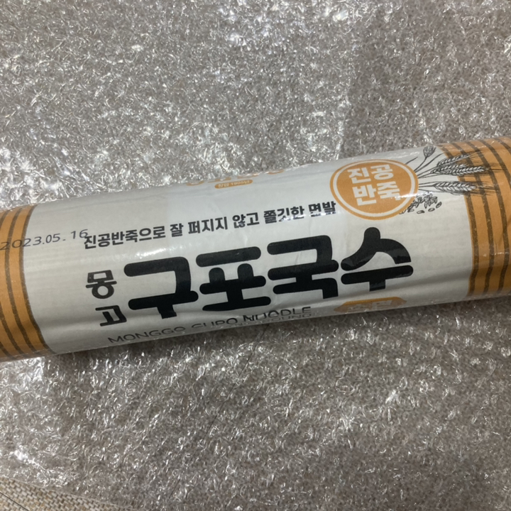 몽고간장 구포국수 진공소면