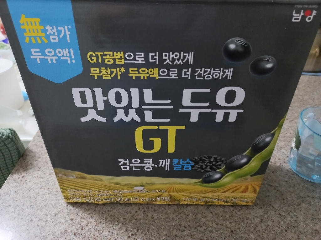 맛있는두유GT 검은콩 깨 64개 리뷰후기
