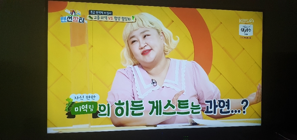 디엑스 선명한 HDR UHD ED TV 모니터 D550XUHD무결점