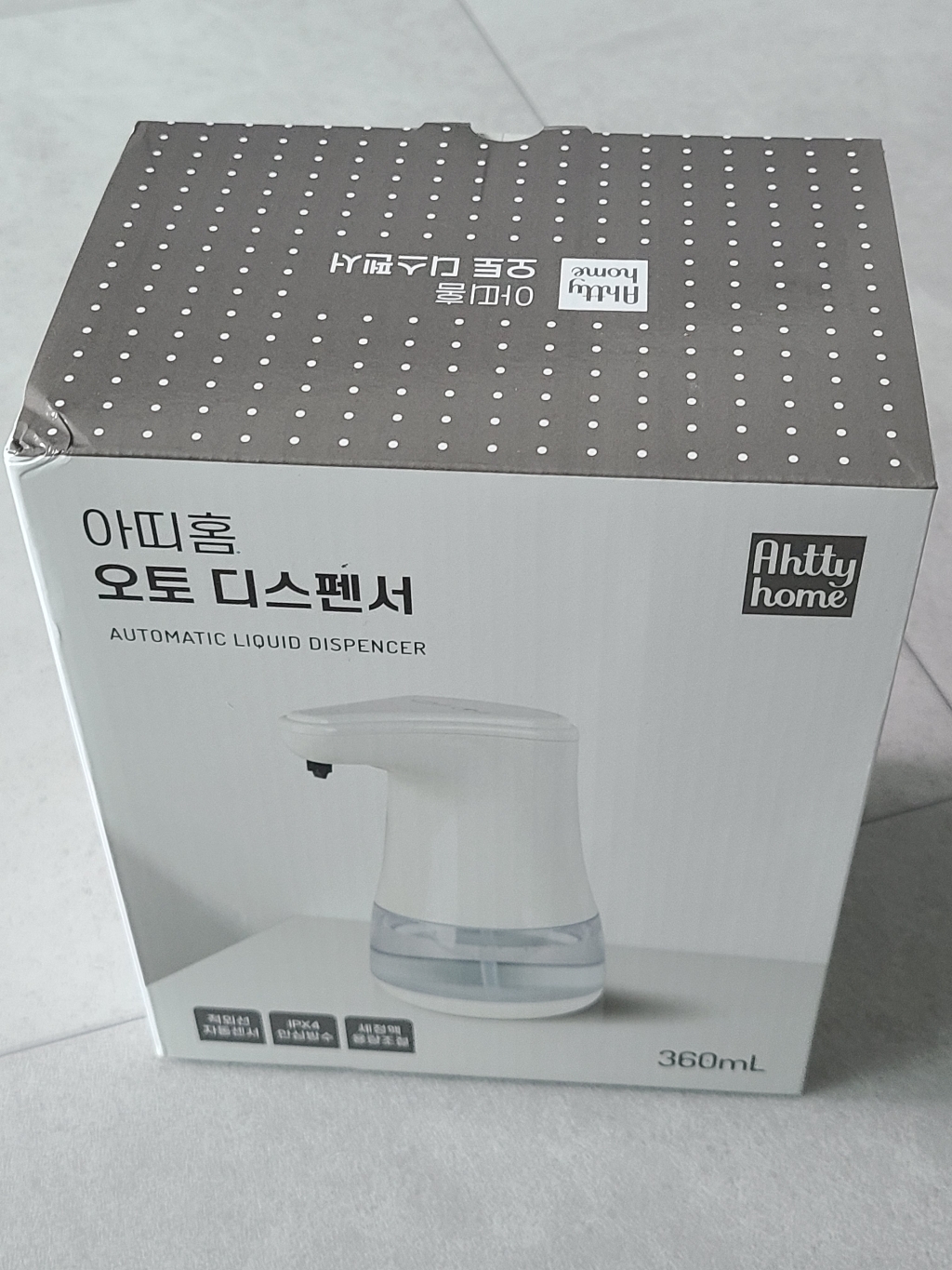 아띠홈 주방세제 자동 디스펜서
