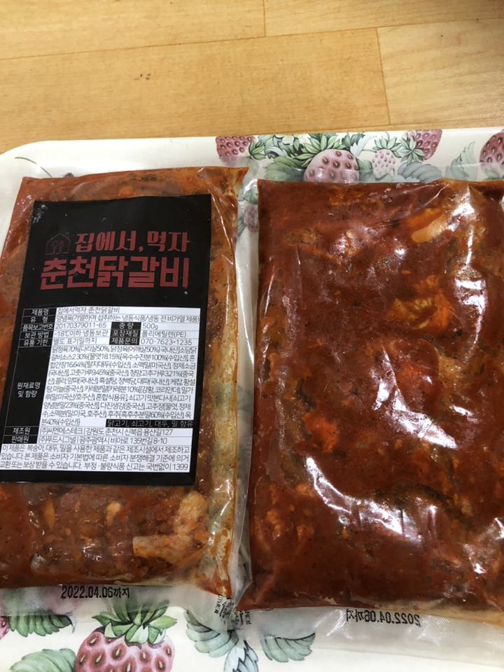 집에서먹자 국내산 춘천 닭갈비  1-2인분 매콤 달콤 치킨 리뷰후기