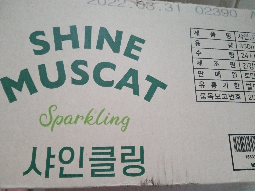 토민 샤인클링 탄산음료