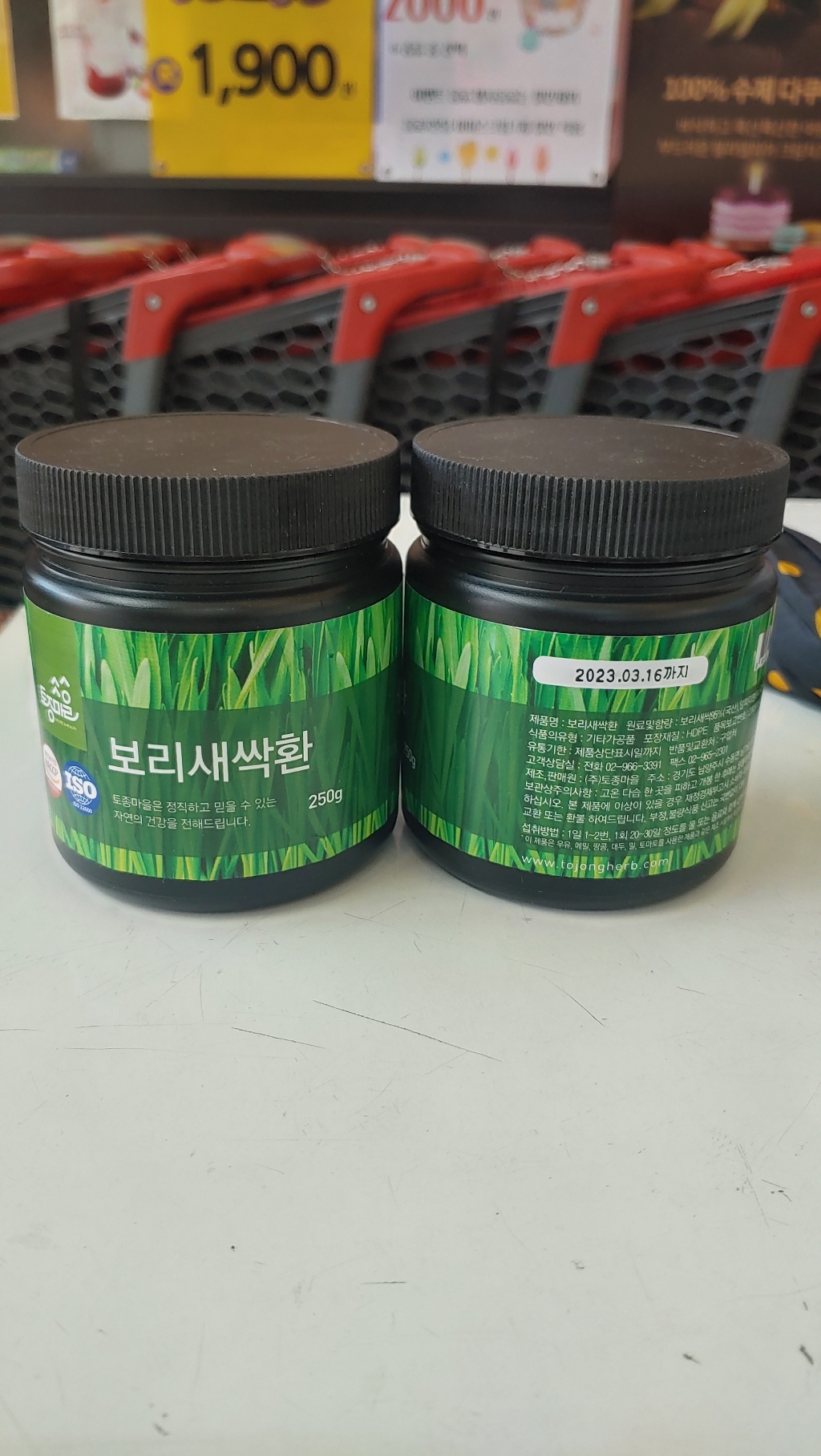 [토종마을] HACC인증 국산 보리새싹환  새싹보리