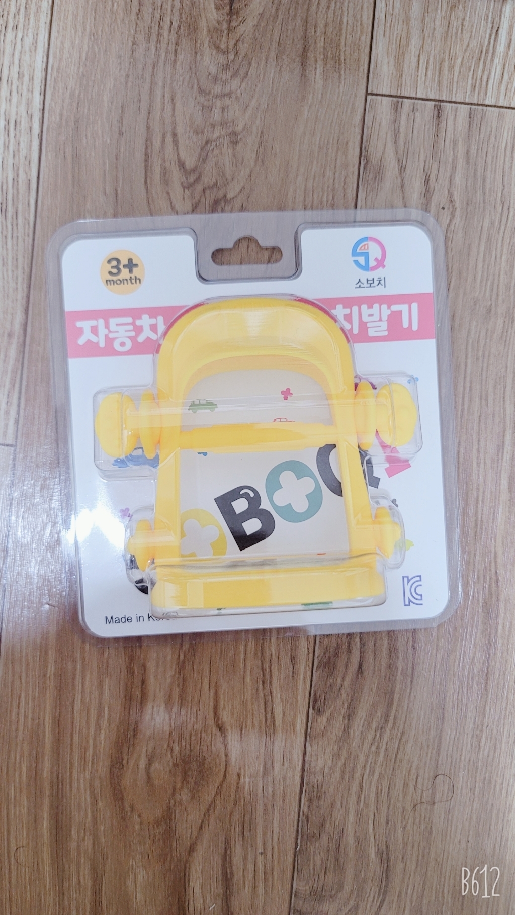 소보치 손목 치발기 실리콘 자동차 국민 치발기 화사한 컬러 옐로우 민트 스카이블루 스노우오렌지