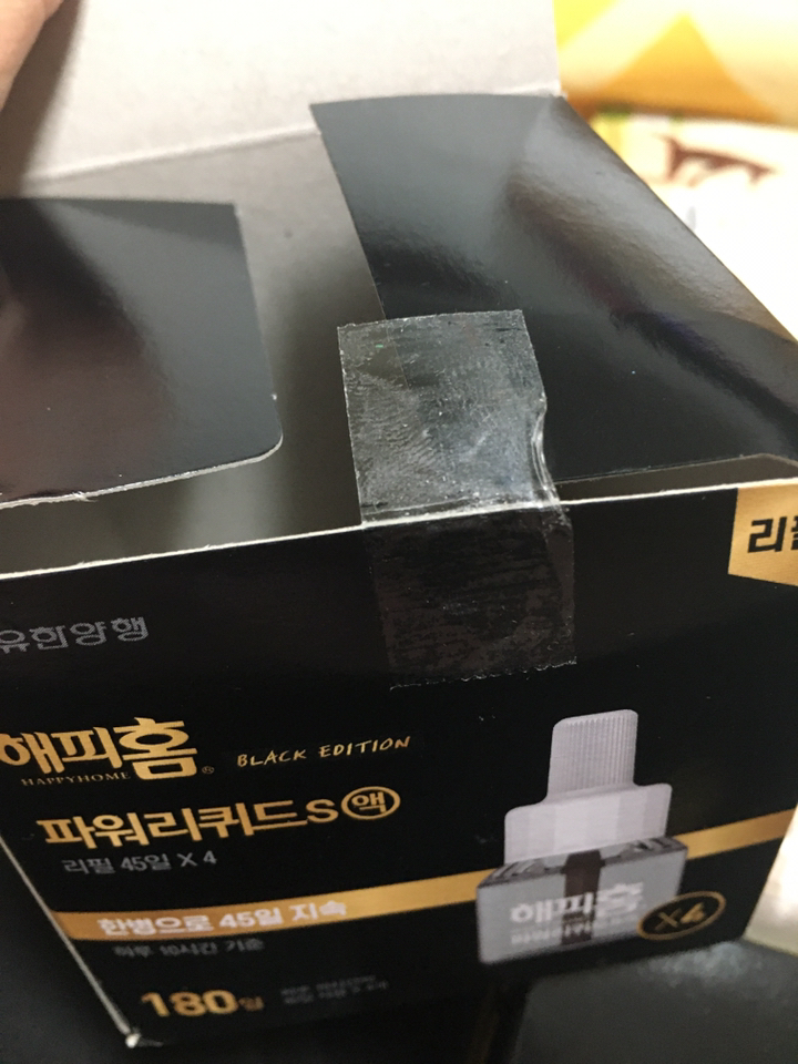 해피홈 블랙에디션 파워리퀴드S액 리필 45일
