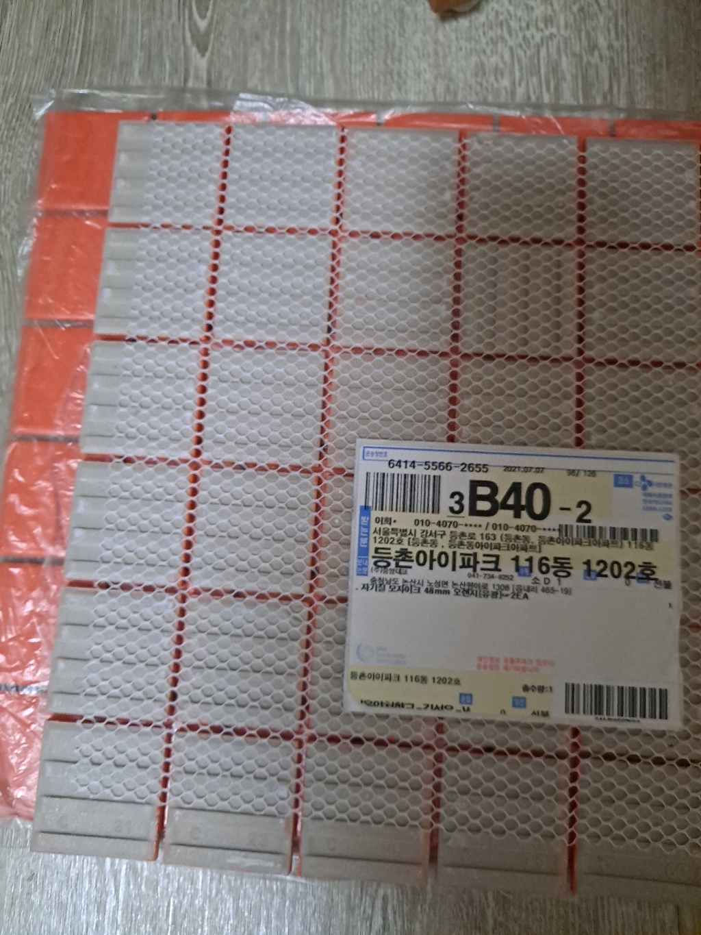 시트라인 모자이크 타일 리뷰후기