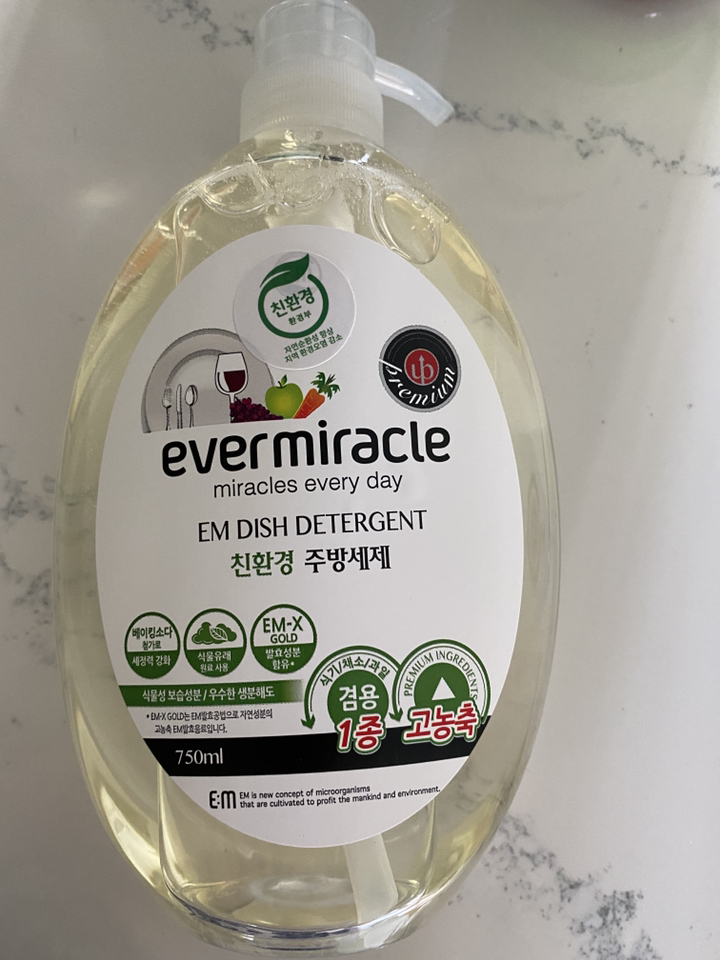 살리미 E 발효 고농축 주방세제