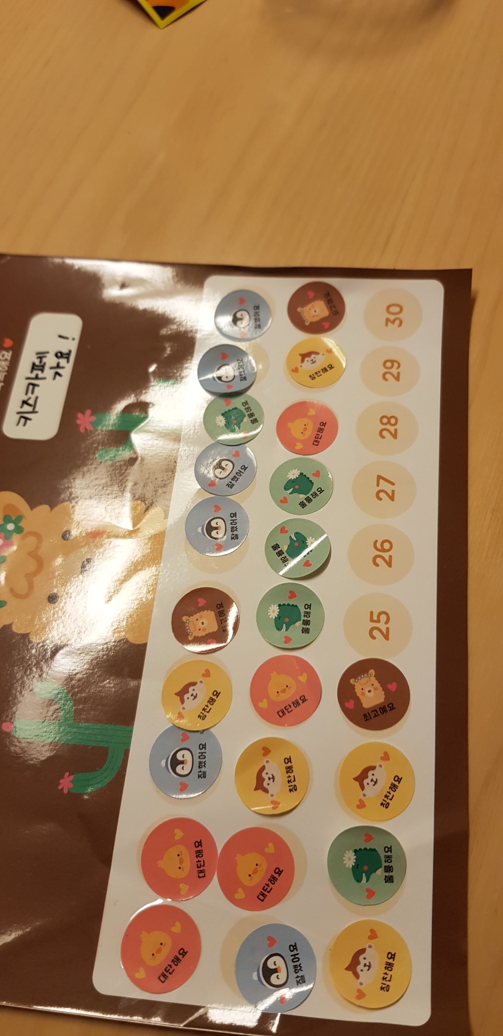 도나앤데코 로로 애니멀 칭찬 스티커 알파카 애니멀 스티커 5종