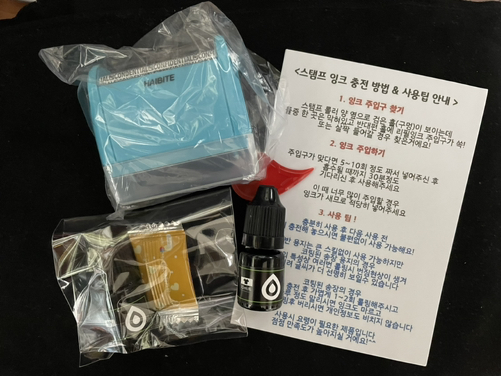 꿀템홀릭 러스탬프 개인정보유출방지 문서보안용 마스킹 보이스피싱 택배 송장 개인정보 지우기 도장 리뷰후기