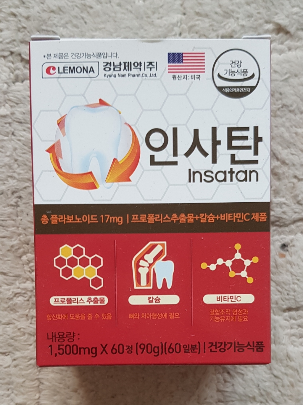 프로폴리스추출물칼슘비타민C제품 인사탄 120정 리뷰후기