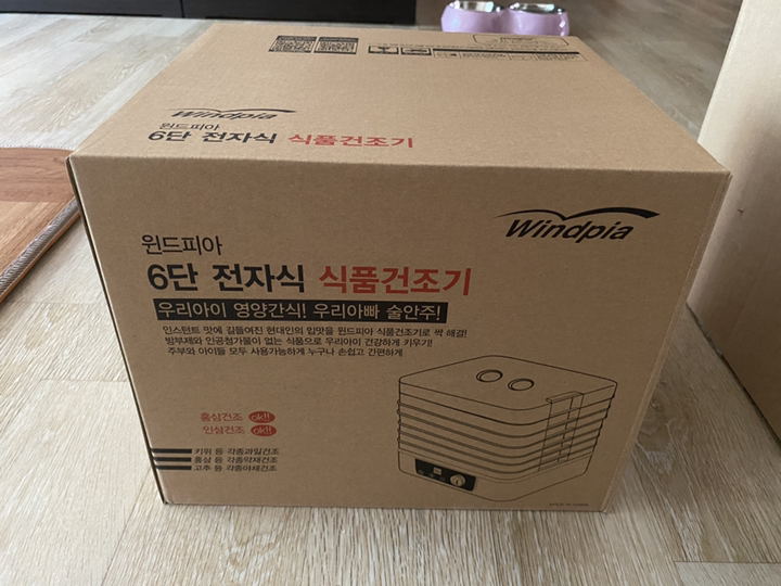 윈드피아 6단 전자식 식품건조기 WD-501 리뷰후기