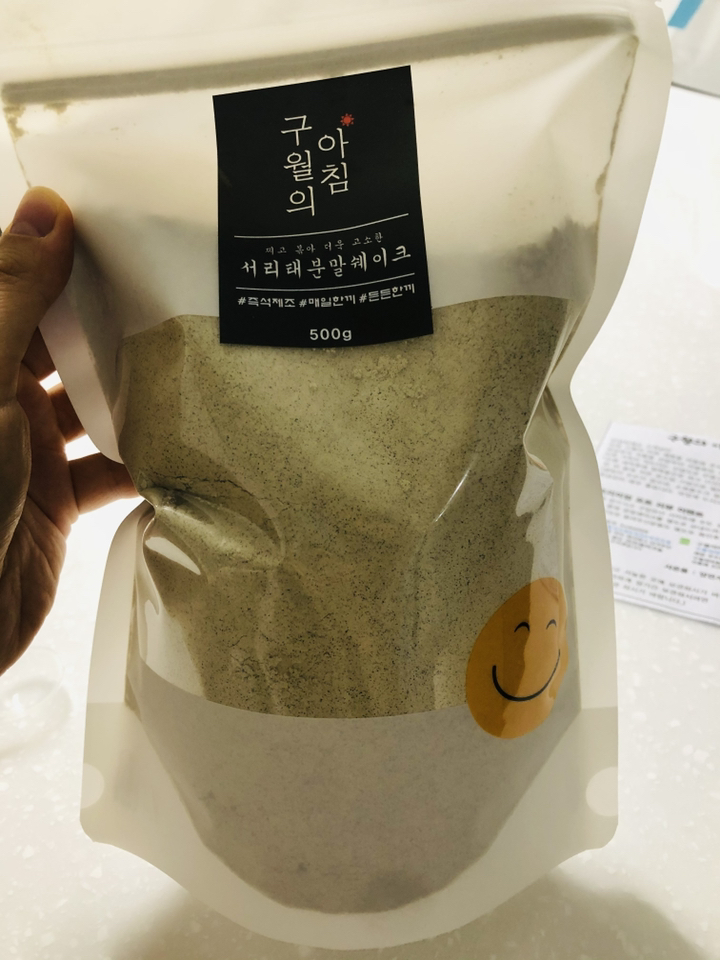 구월의아침 국산쪄서볶은 서리태콩물가루 검은콩가루 리뷰후기