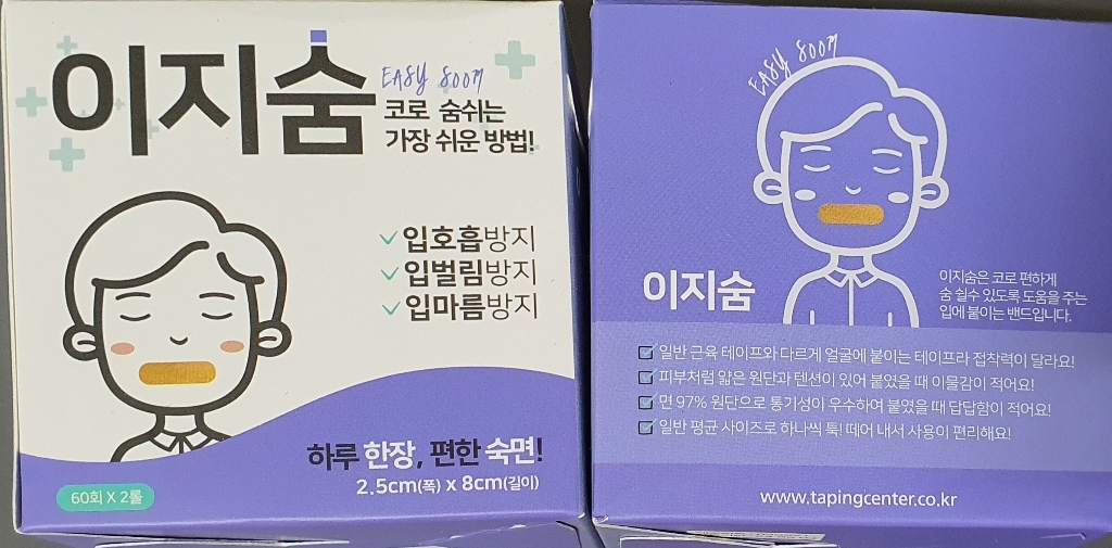 [3M생활용품증정]이지숨 2박스 240회 입막음테이프 입테이프 입벌림방지 숙면 밴드 구강흡방지 코흡 리뷰후기
