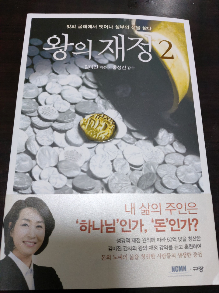 왕의 재정