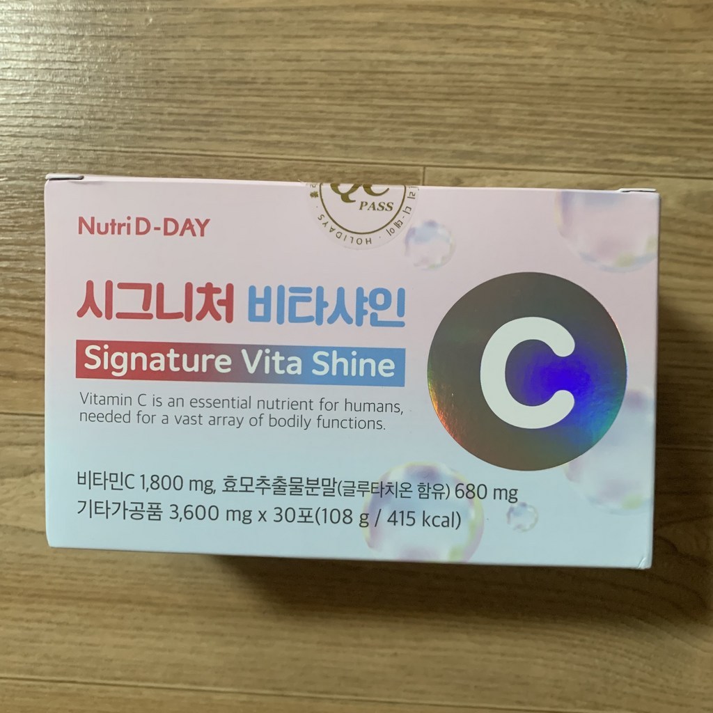 뉴트리디데이 글루타치온 시그니처 비타샤인