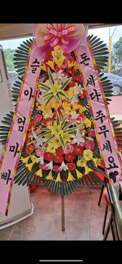 꽃집총각 근조화환 축하화환 조화화환 전국꽃배달서비스 당일무료배송 영정바구니 오브제 화환 꽃배달싼곳 리뷰후기