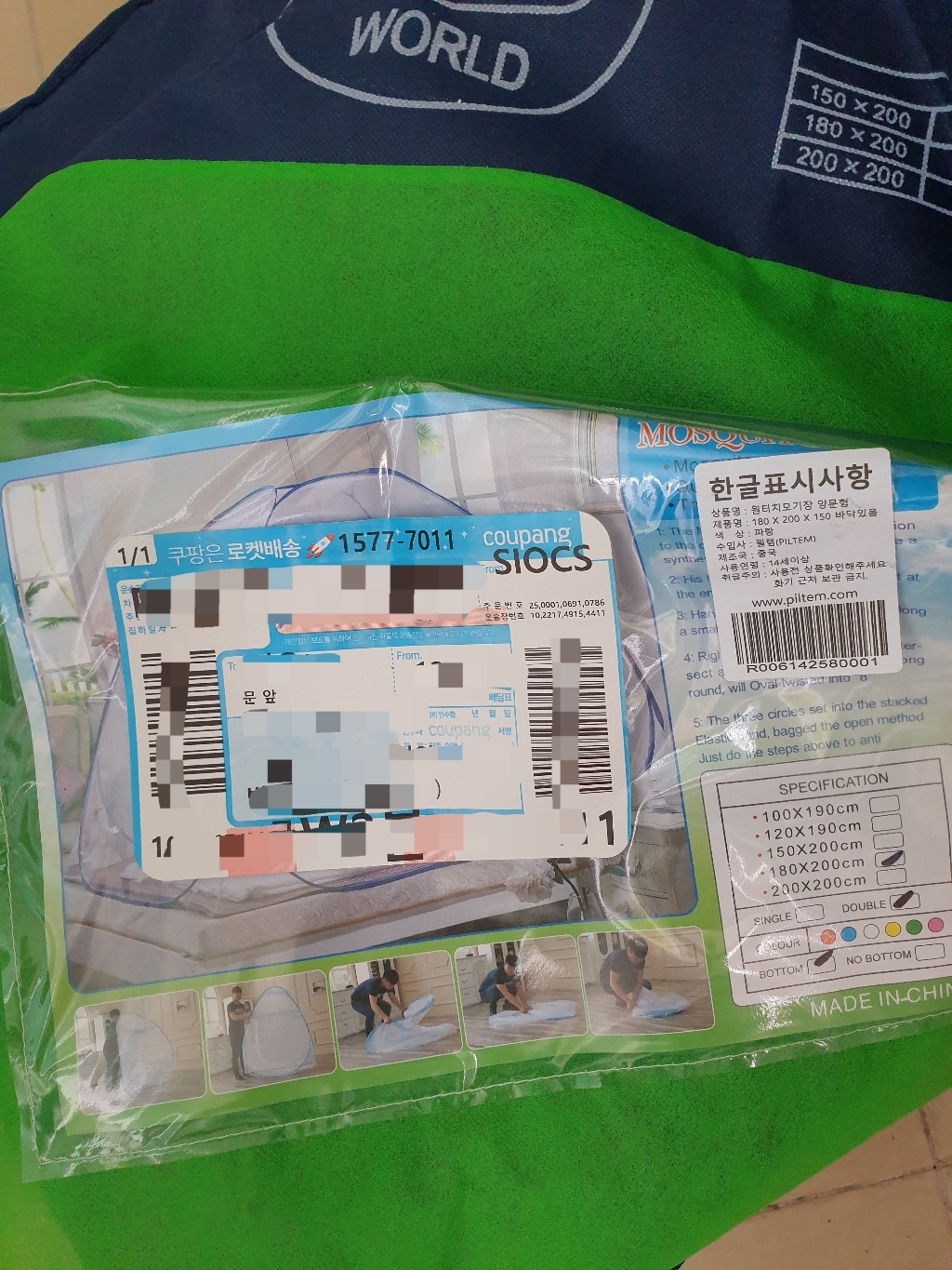 원터치 사각 모기장