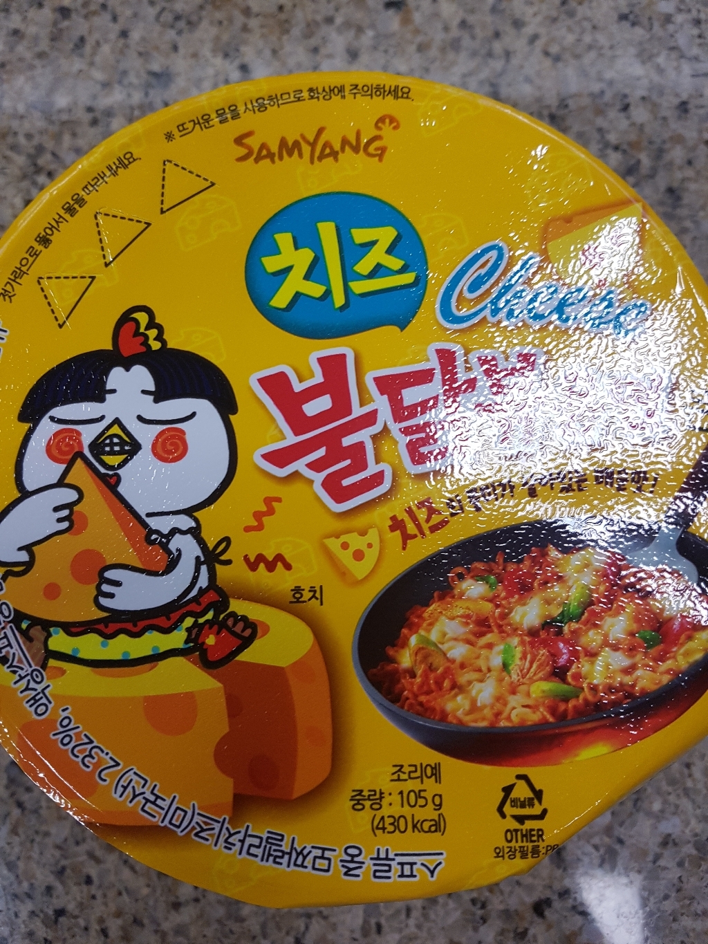 삼양 치즈불닭볶음면 큰컵 리뷰후기