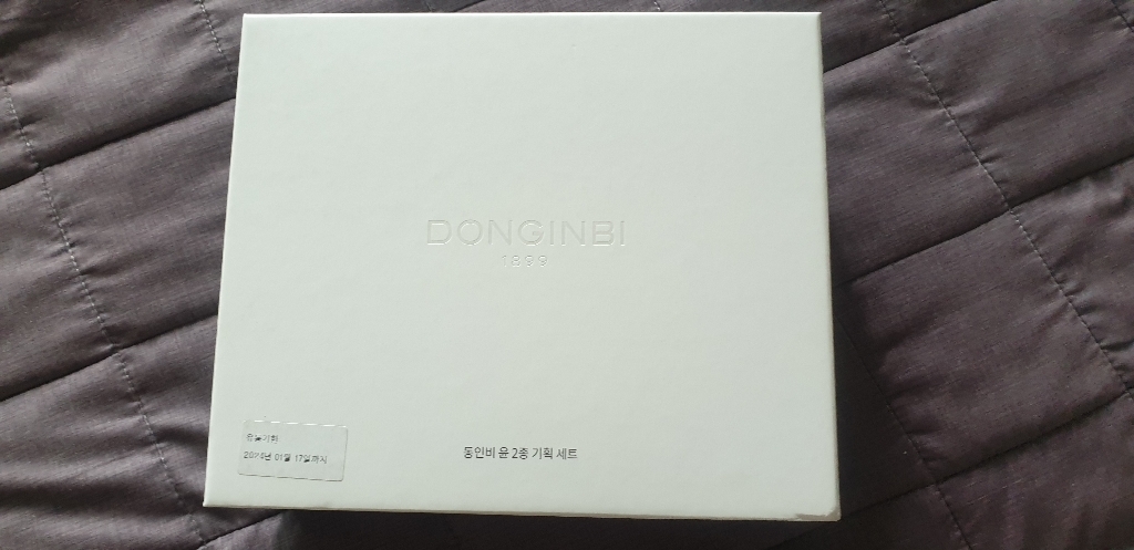 동인비 윤 2종 리뷰 후기