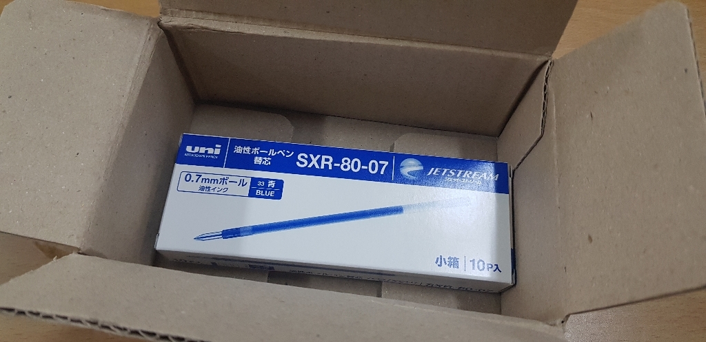 제트스트림 리필심 10자루 SXR-80-07 다색 멀티펜 볼펜심