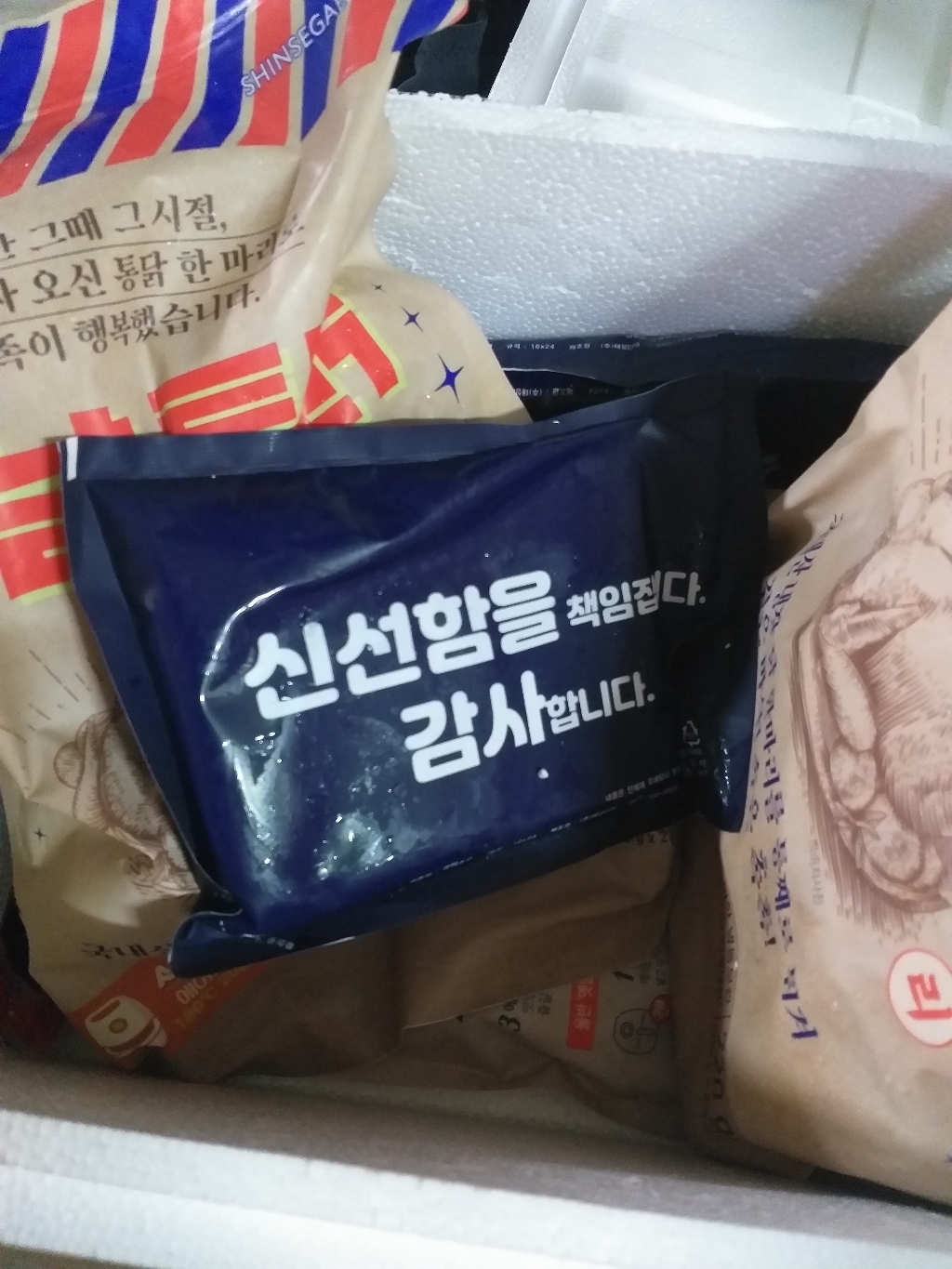 올반 옛날통닭 2봉/ 훈제치킨 구운치킨 리뷰후기
