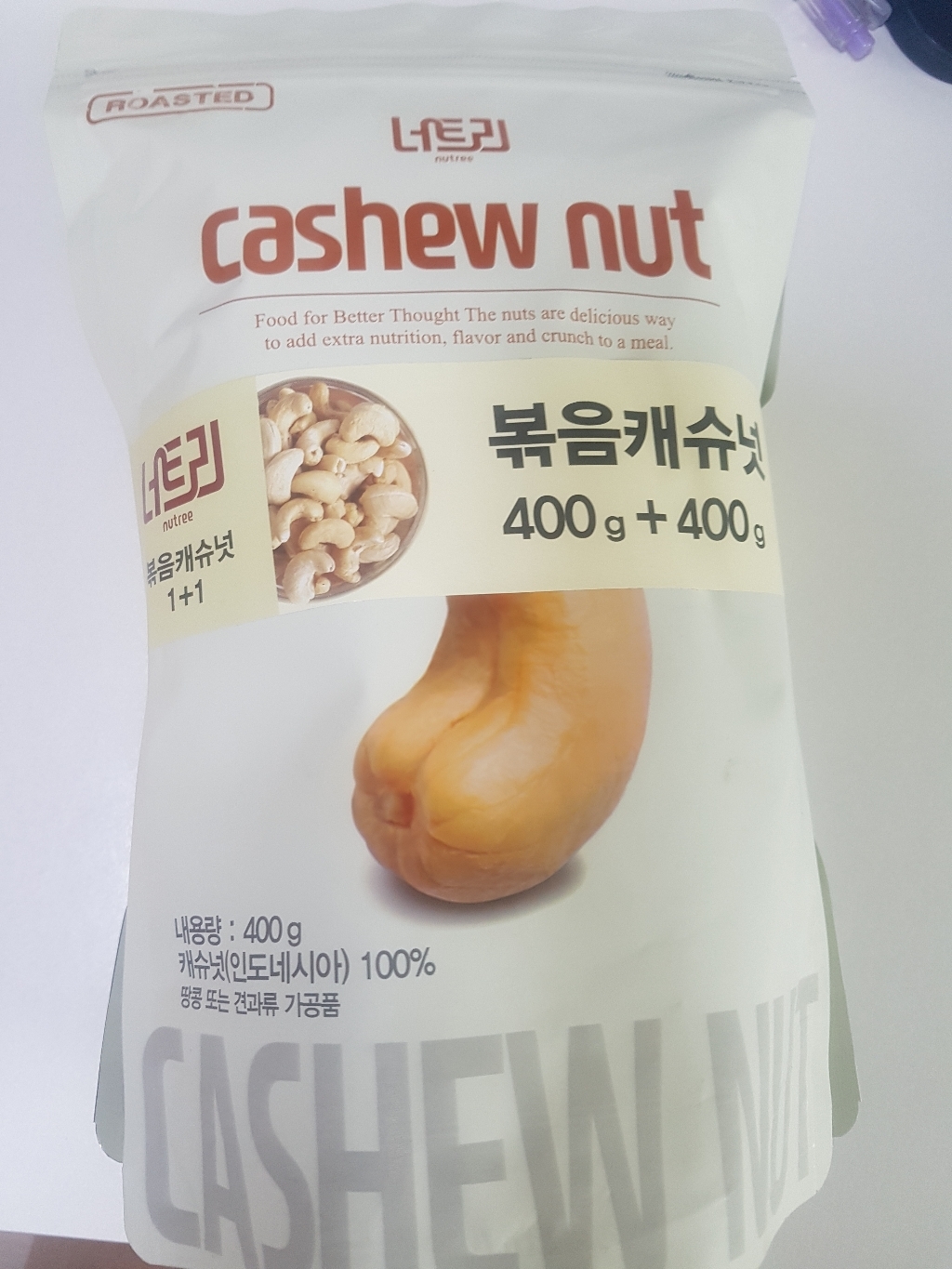 너트리 볶음캐슈넛