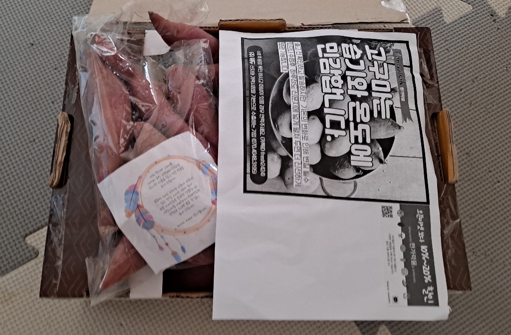한가락 국내산 꿀 고구마 로얄 사이즈 왕 박 밤 리뷰후기
