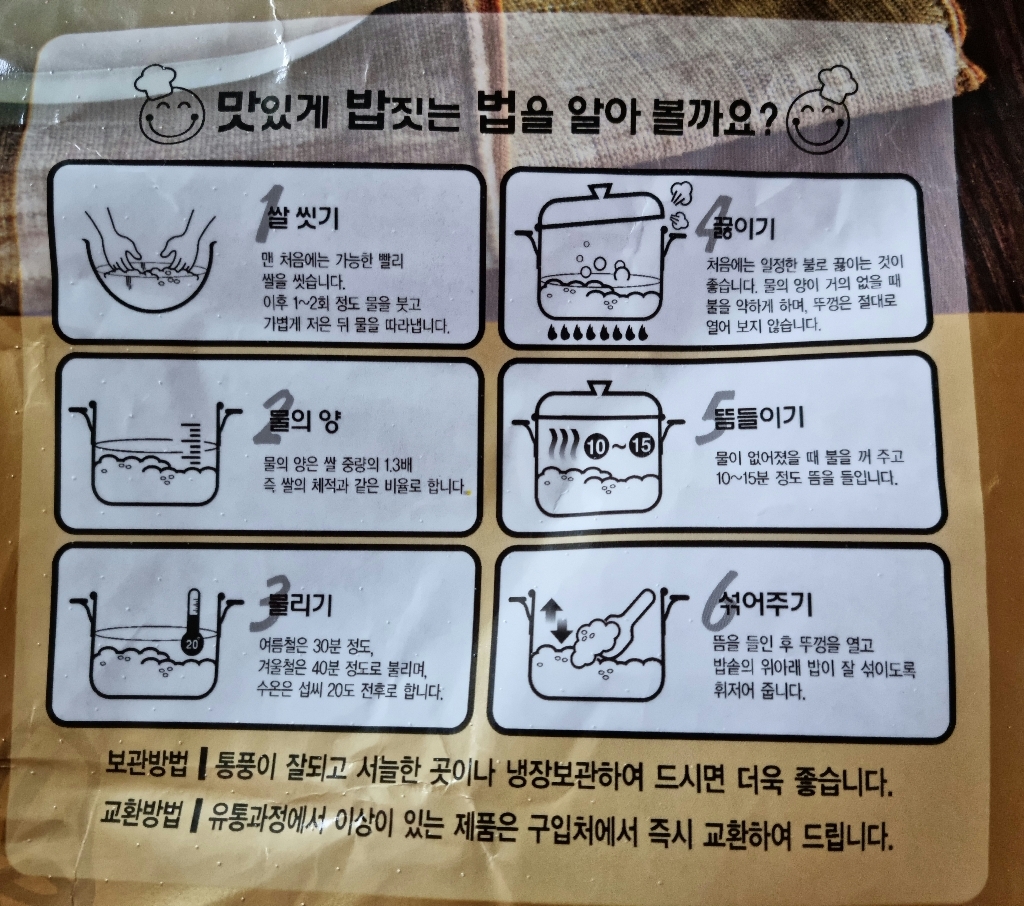 하루세끼쌀 경기미 백미