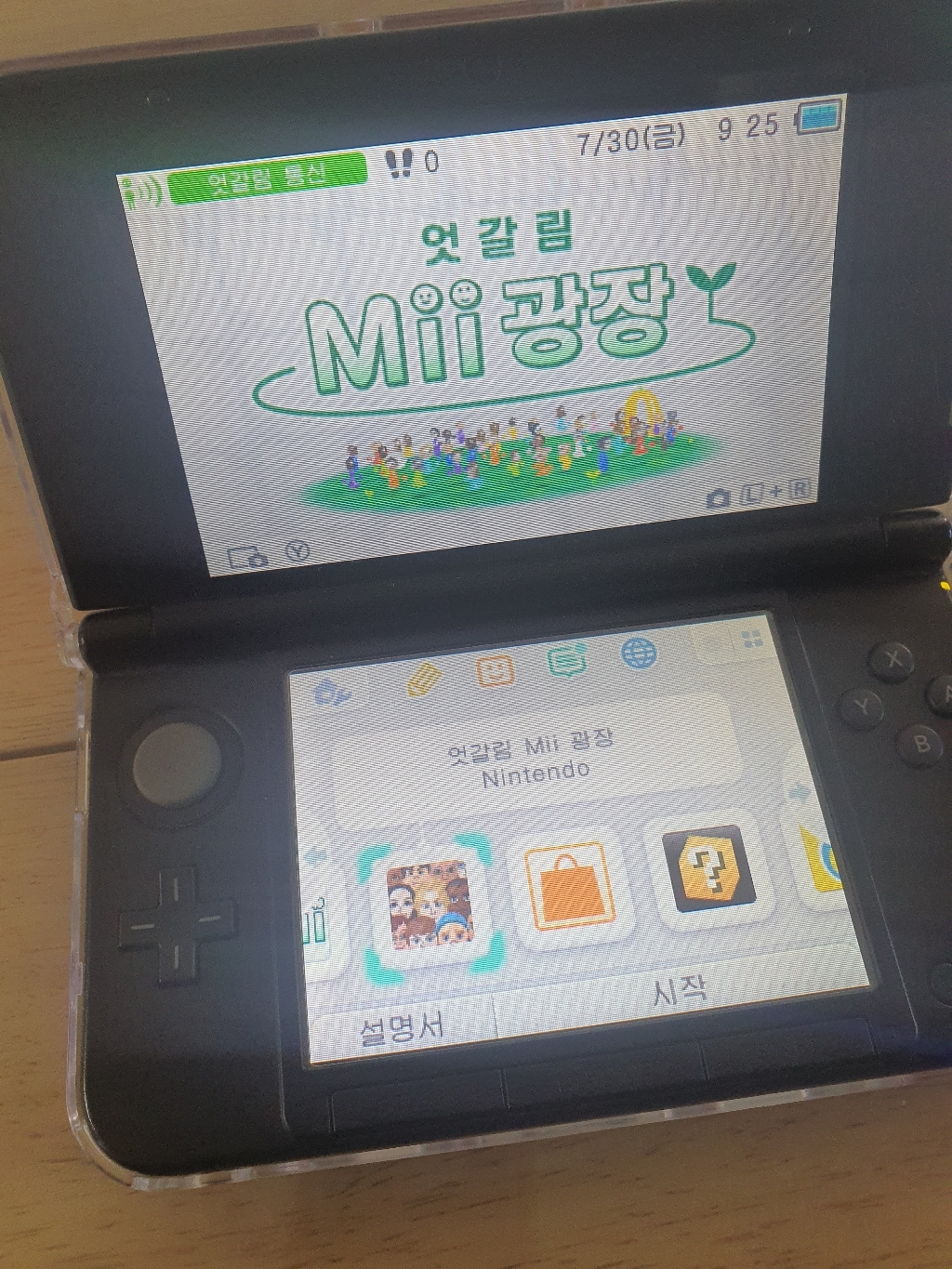 닌텐도 3DSX 닌텐도코리아 정품 색상 블루 중고