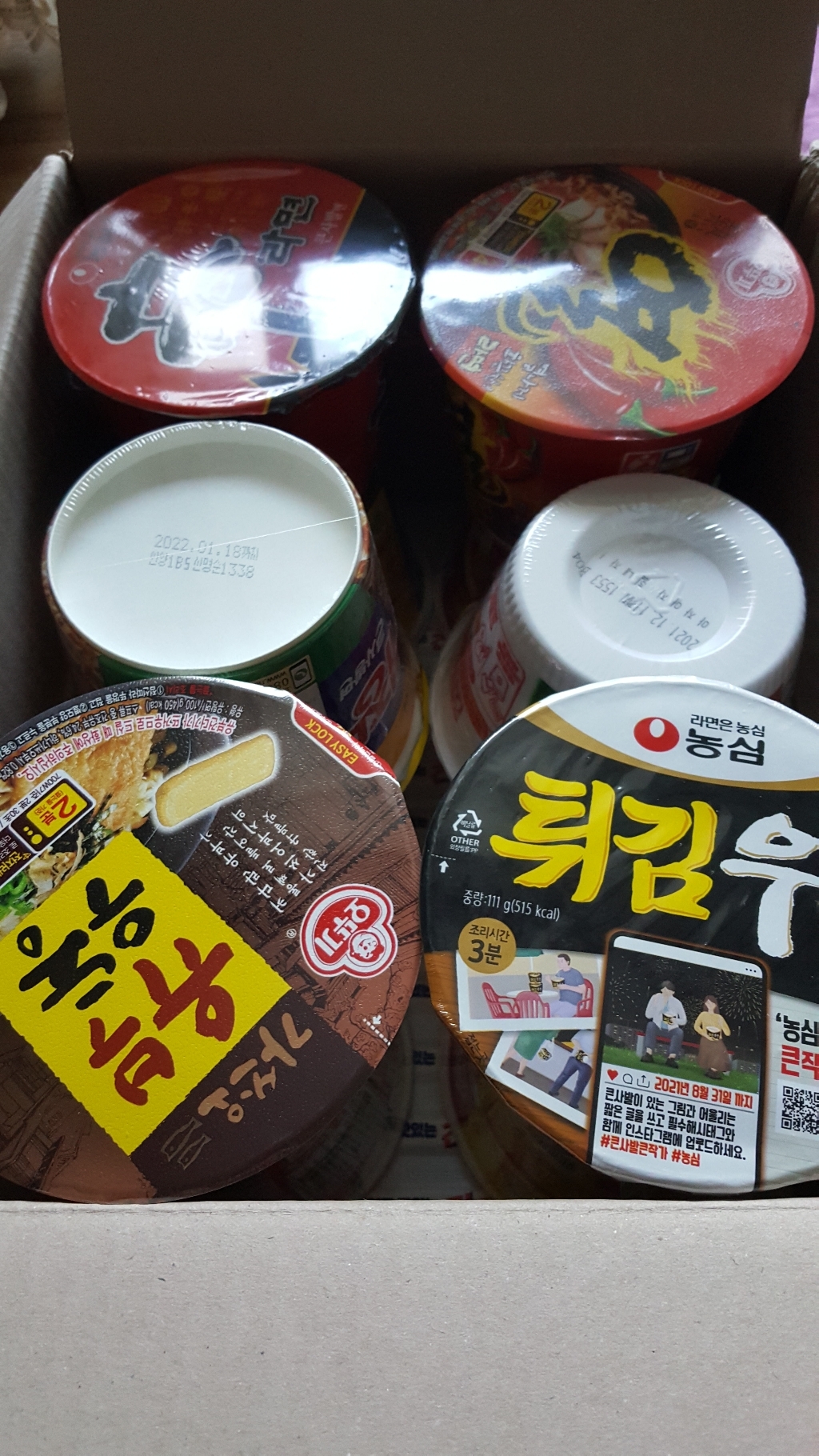 컵라면 12종 진매 열 참깨 김치 진짬뽕 스낵면 유부우동 스파게티 신라면 육개장 튀김우동 새우탕 리뷰후기