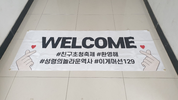 자유현수막 축하현수막제작 오픈 개업현수막 광고현수막 자유문구현수막 결혼기념일현수막 플랜카드 세일행사 임대문의 현수막제작 리뷰후기