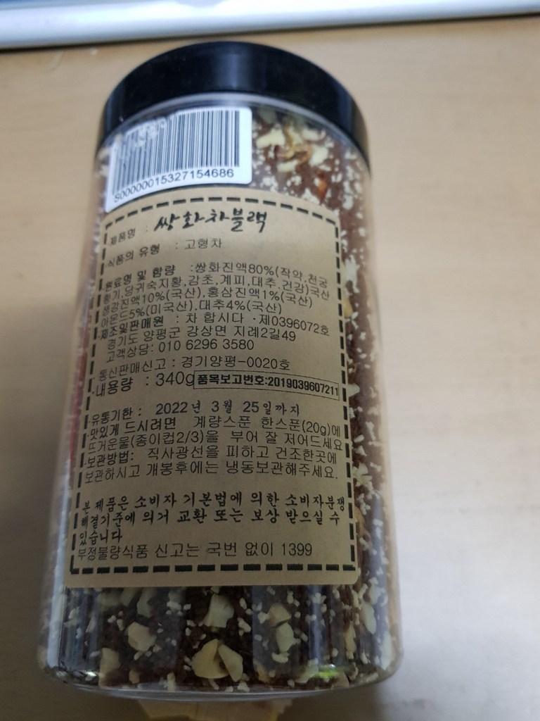 차합시다 쌍화차 홍삼 블랙