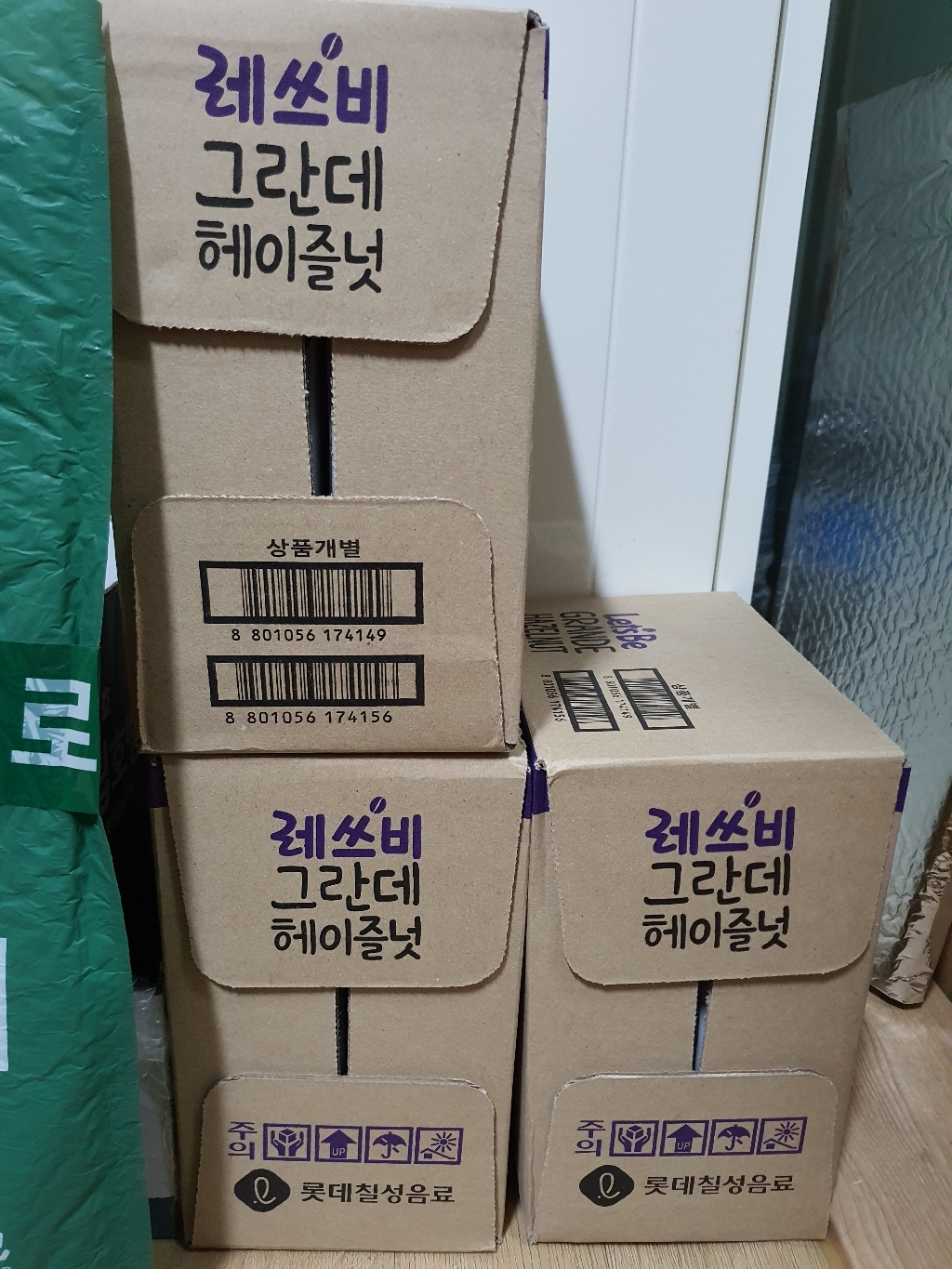 레쓰비 그란데 헤이즐넛