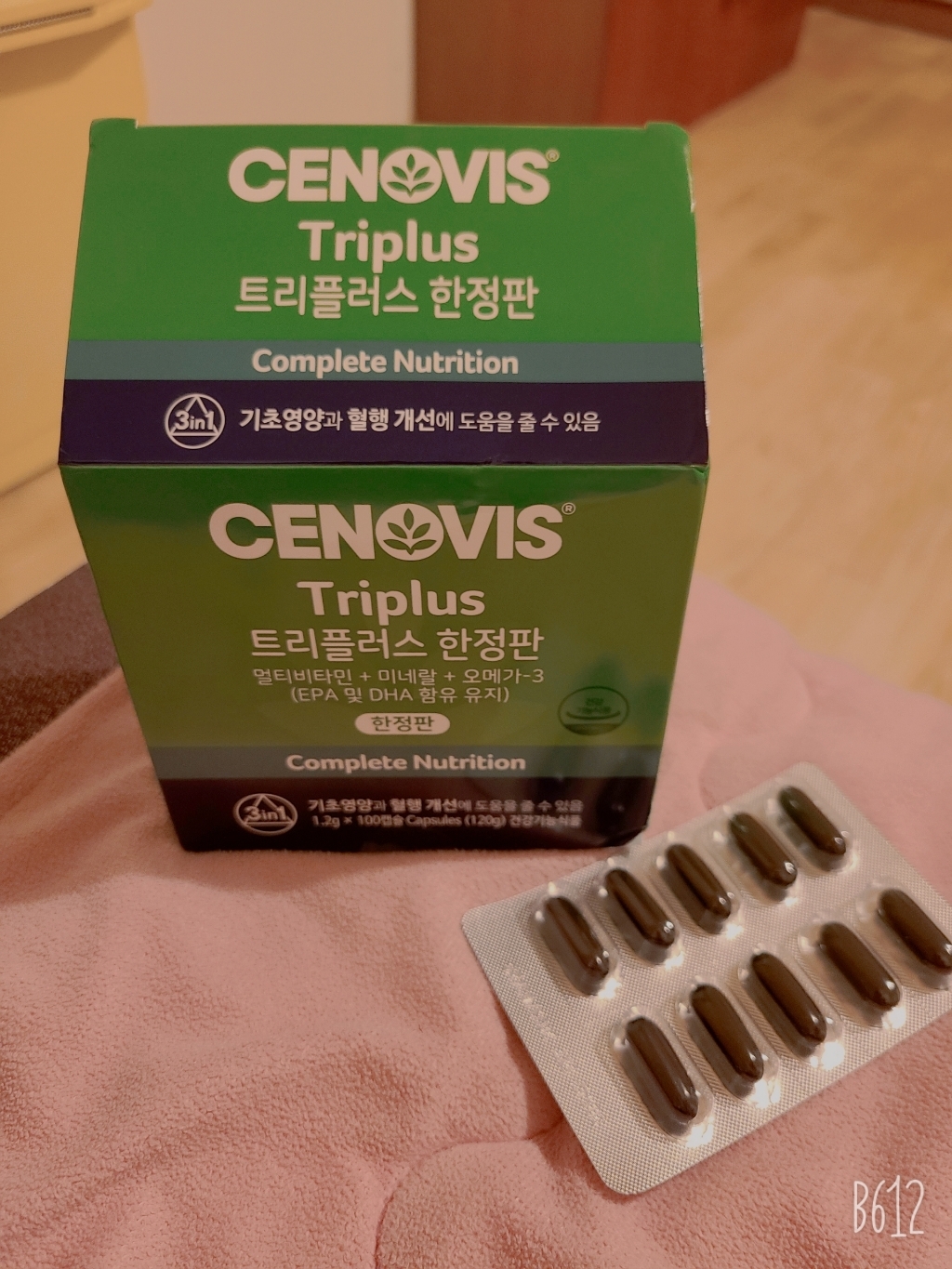 세노비스 트리플러스 멀티비타민미네랄 오메가3 리뷰후기