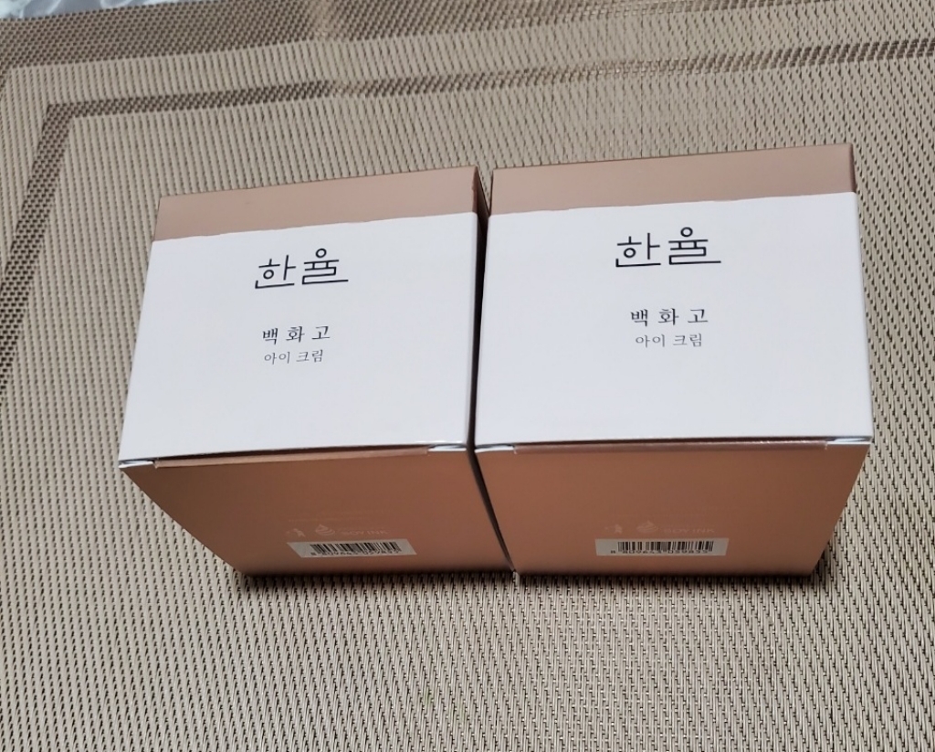 한율 백화고 아이크림