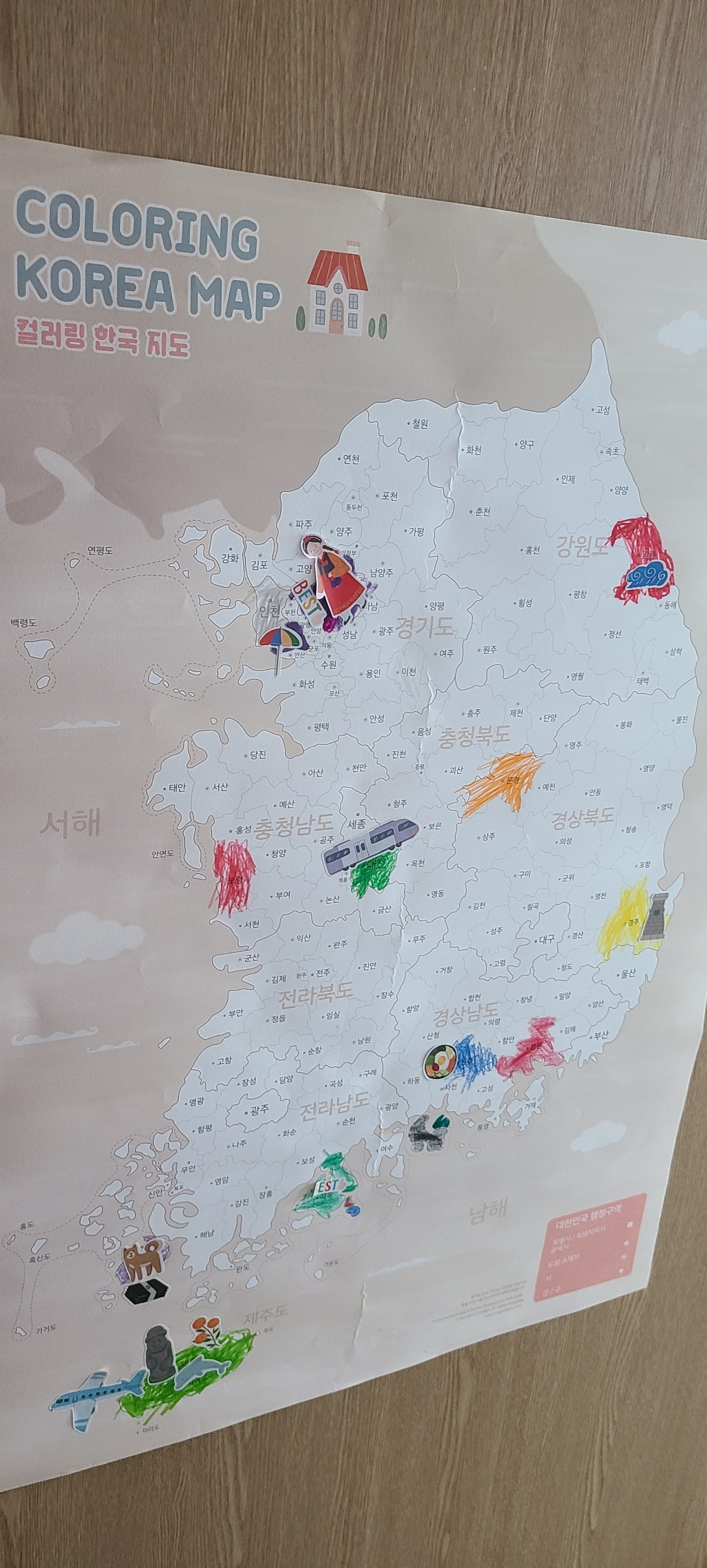 인디고 어린이 컬러링 한국지도 베이지 리뷰후기