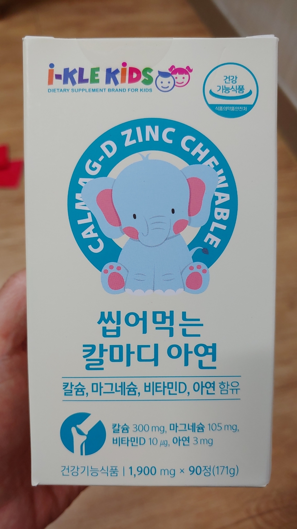 아이클키즈 씹어먹는 칼마디 아연