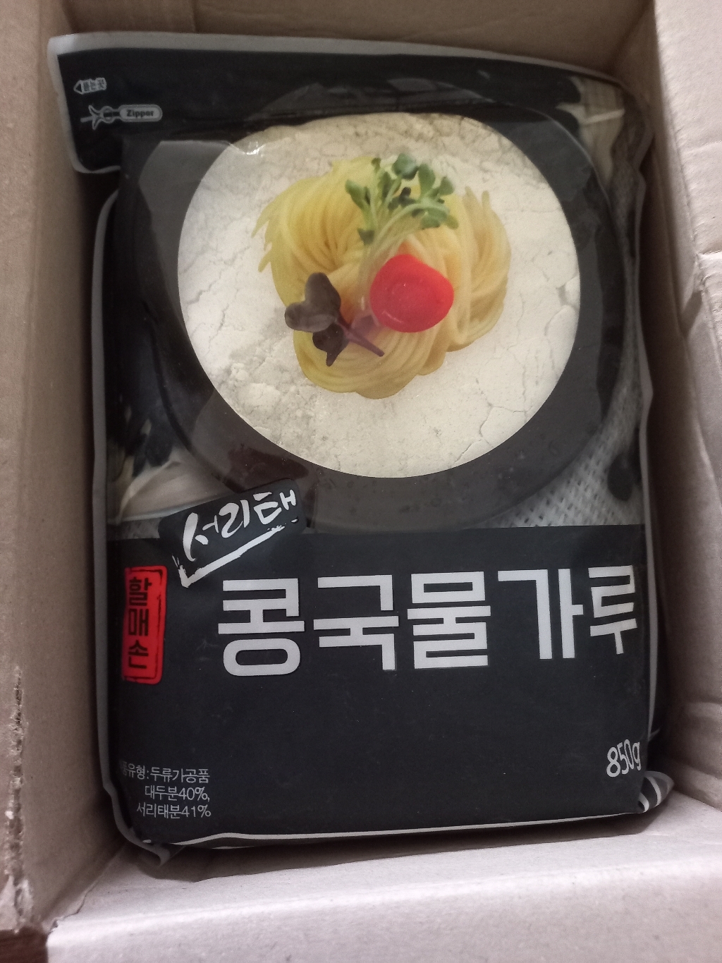 할매손 서리태 콩국물가루 콩국수가루 무배3봉1셋트