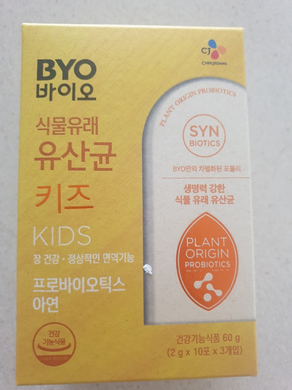CJ제일제당 BYO 식물성 유산균 키즈