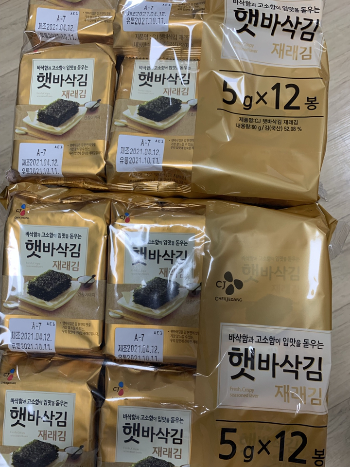 CJ씨푸드 햇바삭김 재래김 리뷰후기
