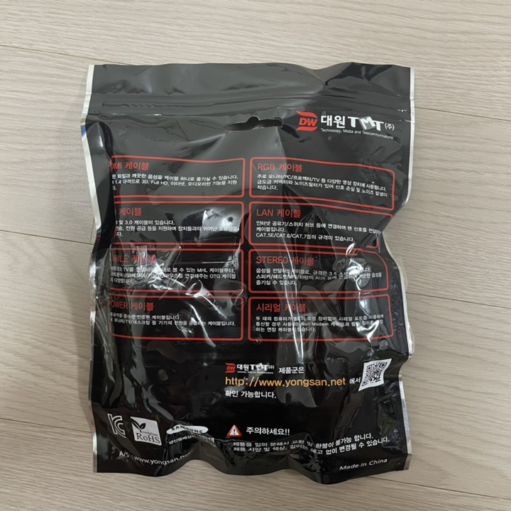 칼론 CAT5 랜선 랜케이블