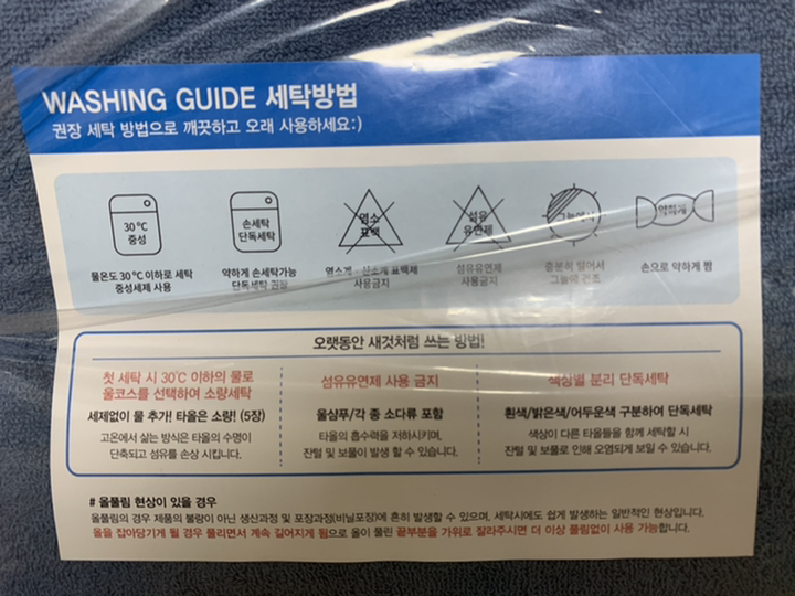소프트터치 프라임 텔수건 30수 면사 리뷰후기