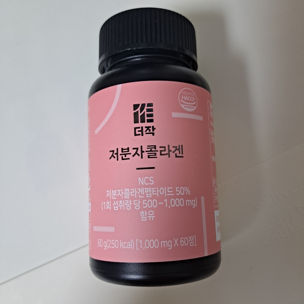 더작 저분자 콜라겐 타블렛 리뷰후기