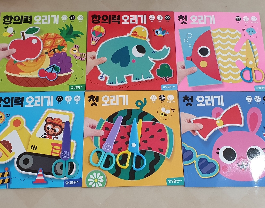 첫 오리기 창의력 오리기 6권 어린이가위