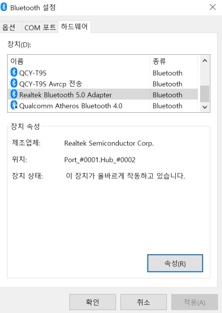 블루투스 동글이 V50 USB