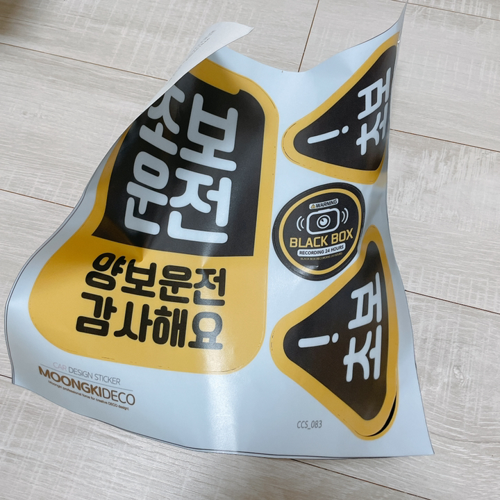 뭉키데코 칼라 엠블럼 둥근 사각 초보운전 03 차량스티커 3종