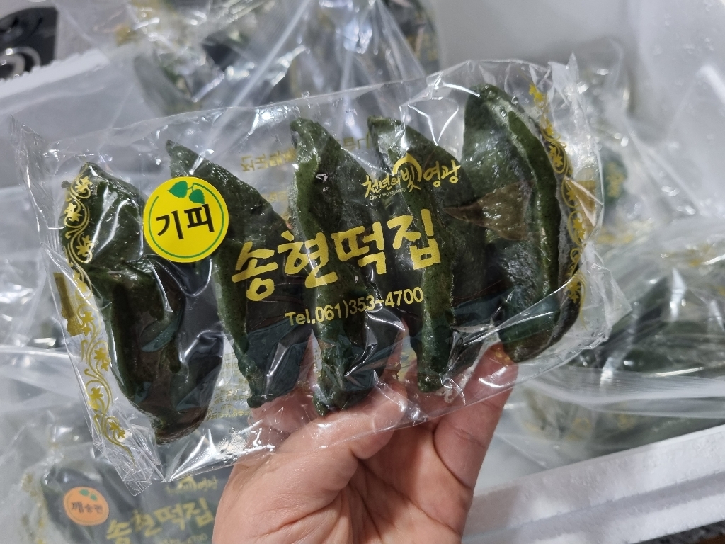 송현떡집 영광모시송편 모시떡  기피 20개